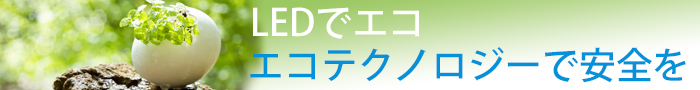 LED